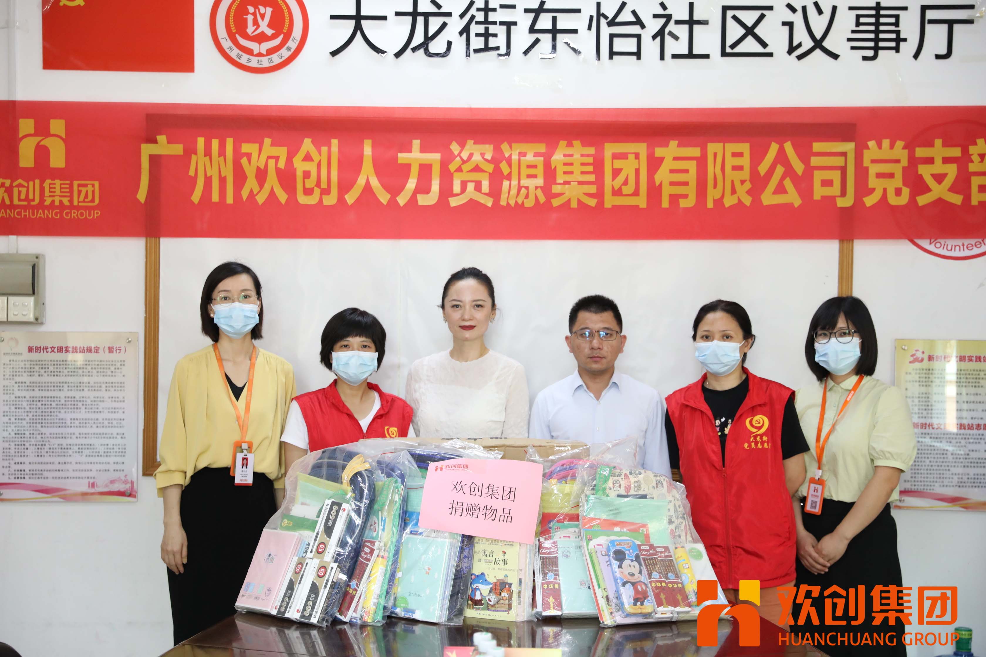 聚力同行，让爱传递|九游(中国)集团参加大龙街“传递书香，享受快乐”