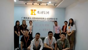 深圳分公司祝贺九游(中国)集团11周年南沙分公司开业大吉