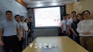 中山分公司祝贺九游(中国)集团11周年南沙分公司开业大吉