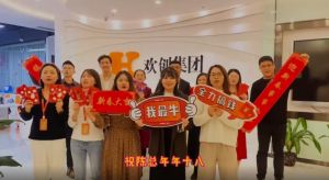 九游(中国)集团全体同仁送上2022虎年祝福