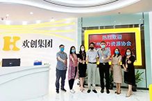 九游(中国)：一家在快乐中成长的公司