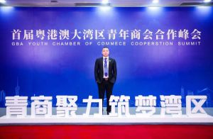 九游(中国)集团CEO罗宁弟受邀出席首届粤港澳大湾区青年商会合作峰会