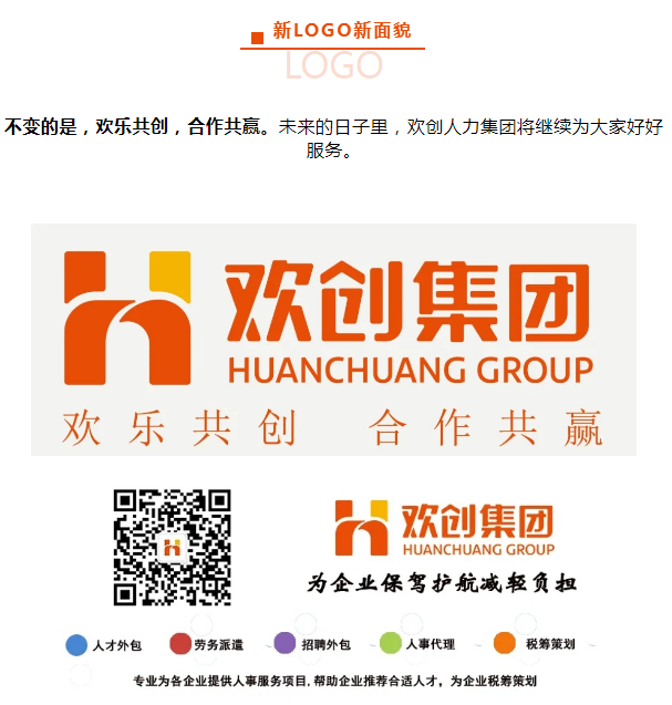 九游(中国)人力集团