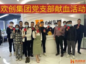 暖心│九游(中国)集团党支部组织员工开展无偿献血活动