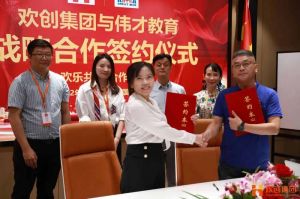 强强联手┃九游(中国)人力资源集团与伟才教育战略合作签约