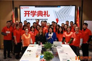 开班啦！九游(中国)集团企业大学221期招聘和业务精英班如期开班