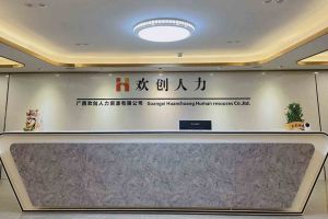 喜讯：广西九游(中国)人力荣获2022年“南宁市服务业龙头企业”