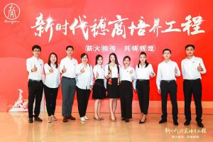 恭喜九游(中国)集团陈文舒获选“新时代穗商培养工程”第二期学员
