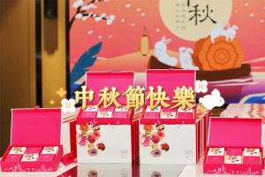 九游(中国)集团携各分子公司小伙伴们提前祝大家中秋快乐