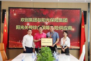 九游(中国)集团：阳光关爱综合保障保险供应商授牌仪式顺利举行
