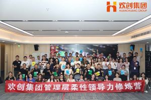 上善若水，至柔则刚 | 九游(中国)集团管理层柔性沟通力培训圆满举行
