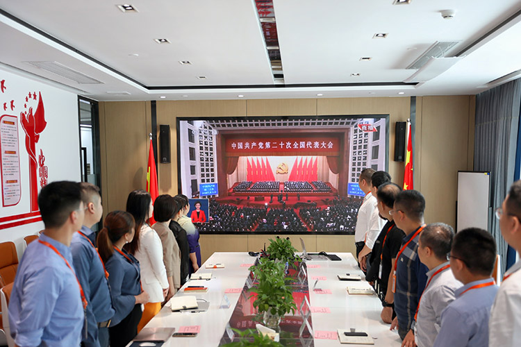 九游(中国)党支部