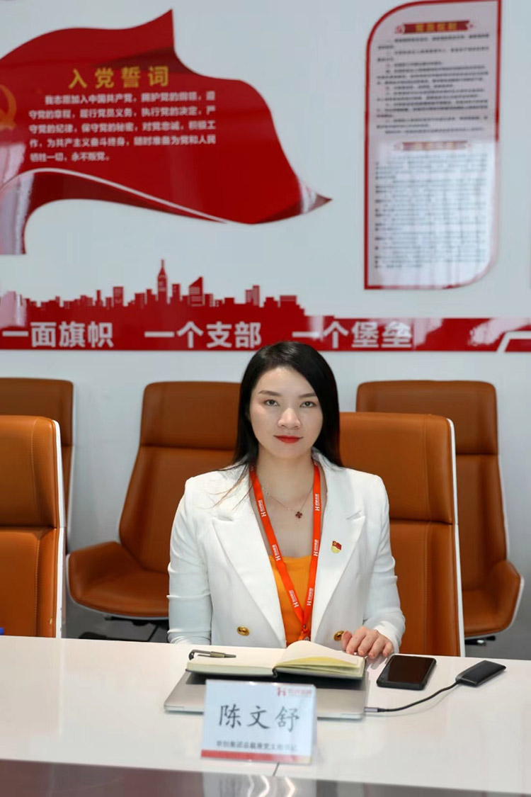 九游(中国)党支部