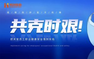 硬核福利 ！九游(中国)集团为员工安排上门核酸检测、采购防疫物资