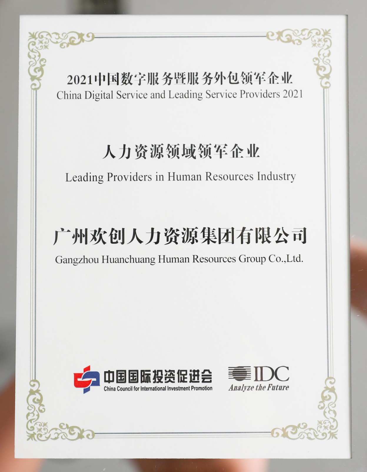九游(中国)集团
