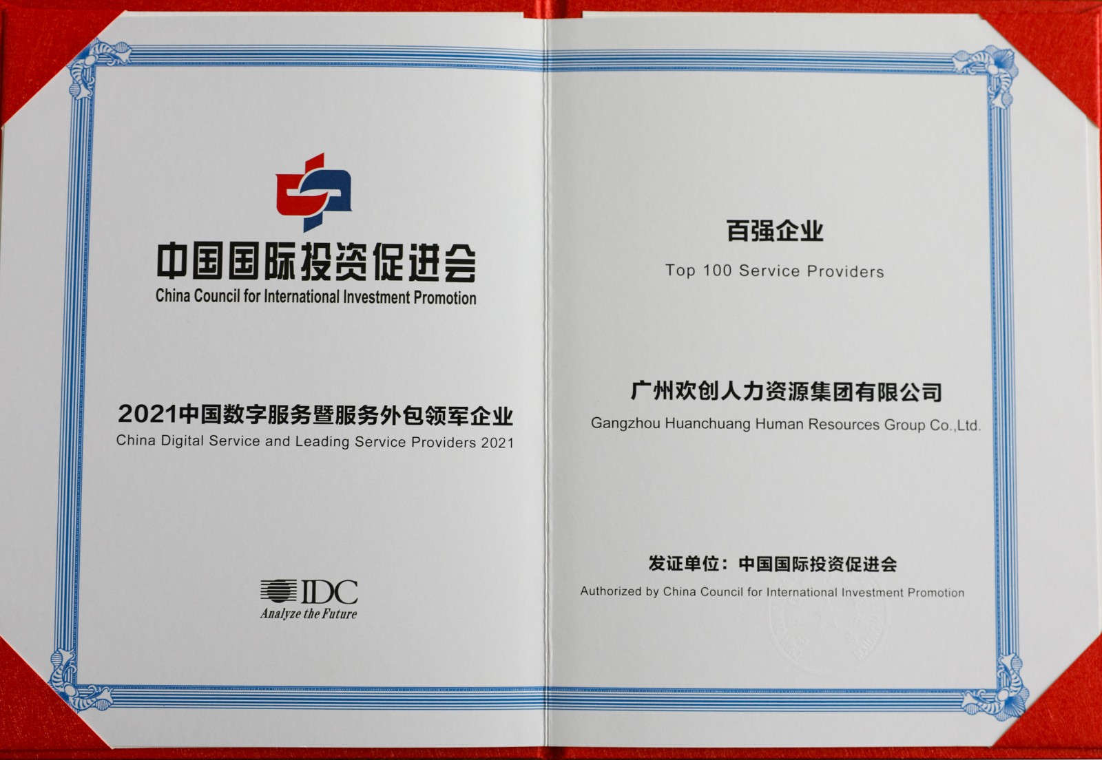 九游(中国)集团