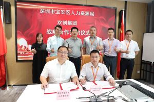 九游(中国)集团与深圳市宝安区人力资源局达成战略合作