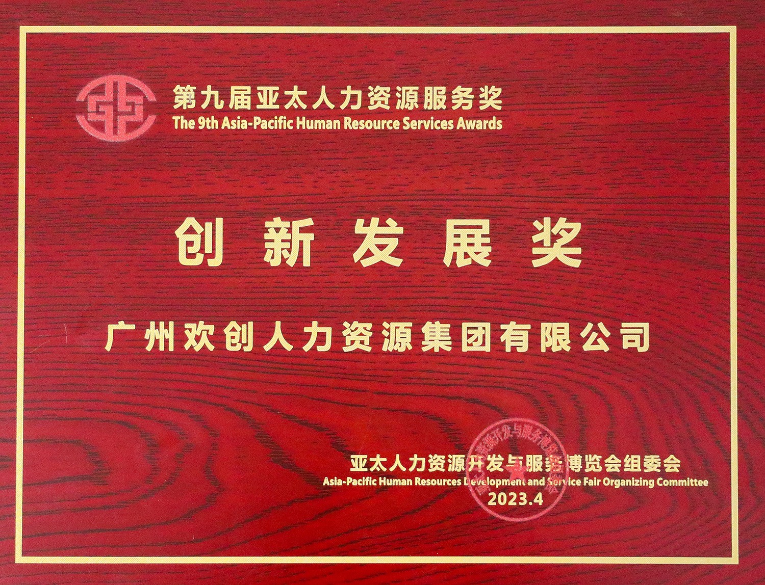 九游(中国)集团