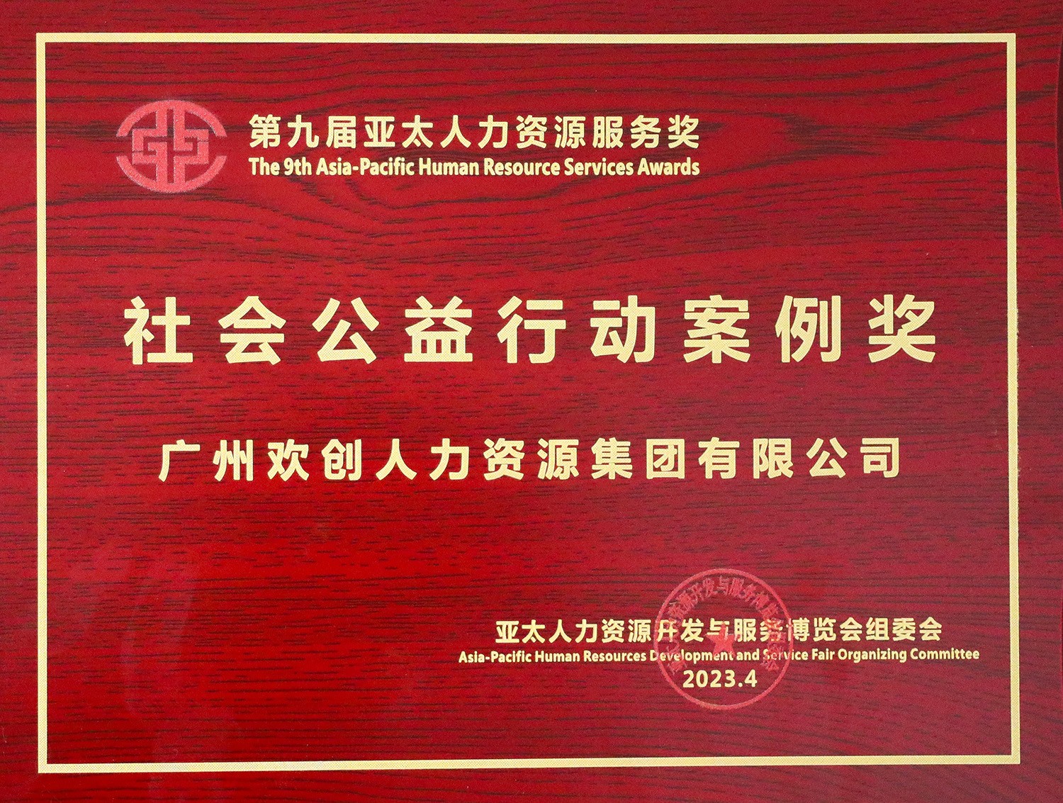 九游(中国)集团