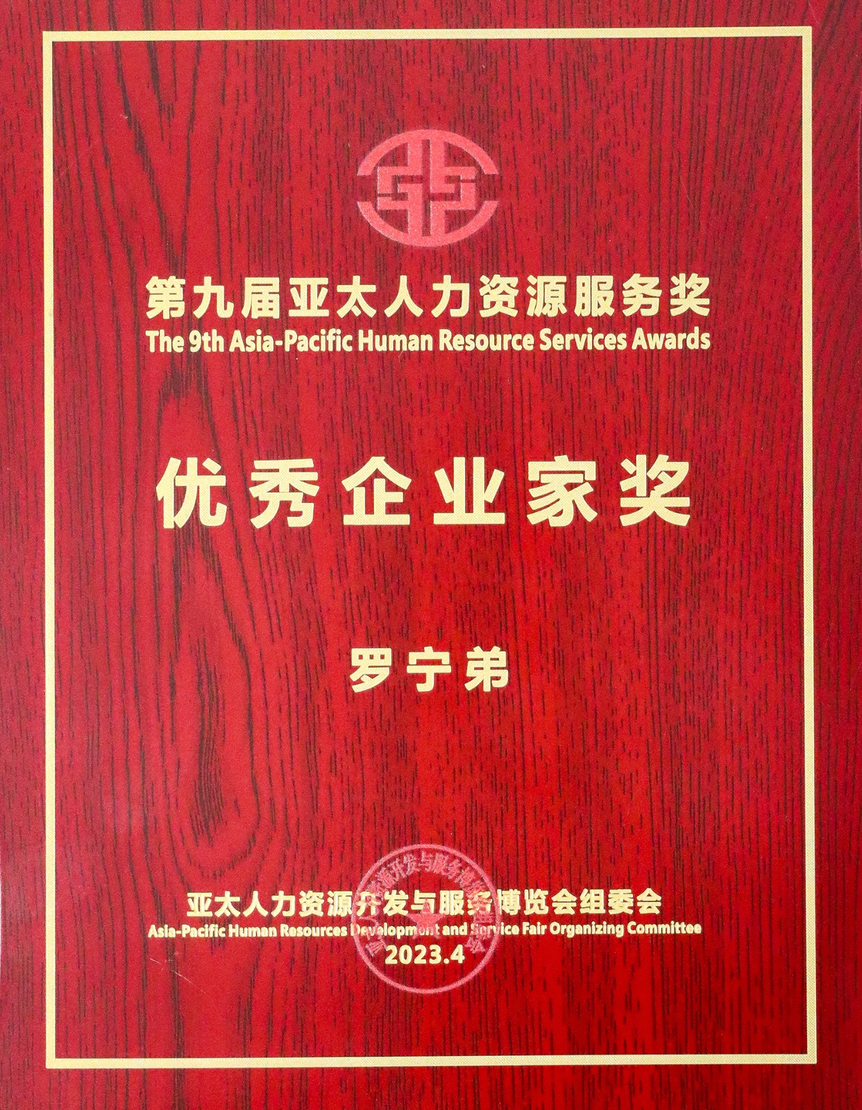 九游(中国)集团