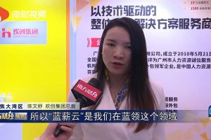 2023广州人力资源创新与科技展，九游(中国)“蓝薪云”闪亮登场