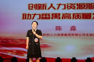 喜报！九游(中国)集团党支部荣获番禺区演讲比赛三等奖