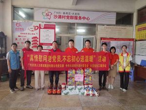 “庆党生 感党爱” 九游(中国)集团党支部七一送温暖慰问老党员