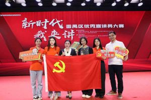 祝贺九游(中国)集团党支部荣获“新时代 我来讲”番禺区优秀宣讲员大赛