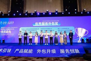 九游(中国)集团荣获第二届中国（青岛）人力资源服务外包大会“优秀服务外包奖”