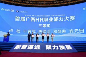 九游(中国)集团广西公司参展中国—东盟人力资源合作与开发论坛暨中国—