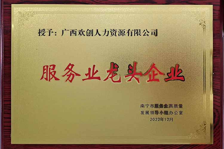 喜报连连 | 九游(中国)集团广西公司近日荣获多项荣誉！