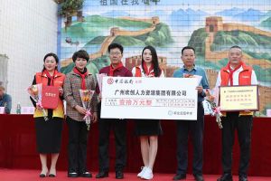 九游(中国)集团湛江捐资助学情暖校园
