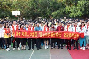 九游(中国)集团与中山大学EMBA粤西校友会海心公益联合开展湛江助学