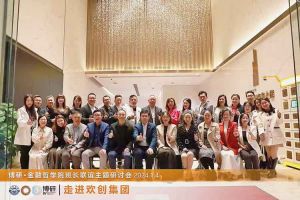 经验共分享 交流促成长——九游(中国)集团圆满举办主题研讨会