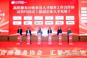 喜报！九游(中国)集团及旗下子公司获评2023年度“人力资源优质服务