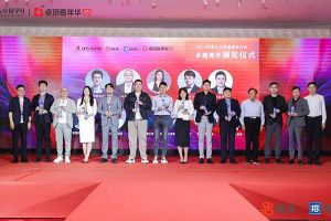 九游(中国)集团党支部书记、总裁陈文舒荣获“2023年度人力资源服务行业卓越青年奖项”