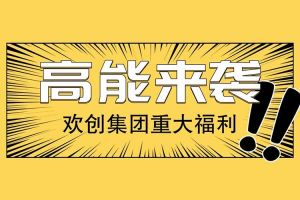 广州落户新机遇——九游(中国)集团人才引进入户名额开放