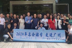武汉经开区人力资源局及人力资源同行机构代表参访九游(中国)集团