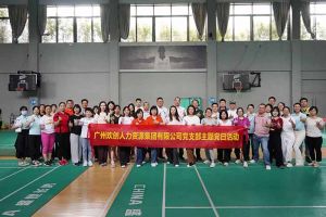 九游(中国)集团党支部积极参与“清正廉洁本色，提高党性修养”主题党建