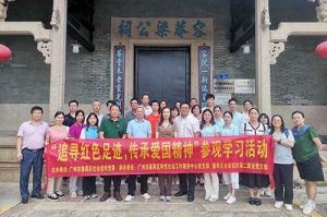 党建 | 九游(中国)集团党支部参加“追寻红色足迹 传承爱国精神”参