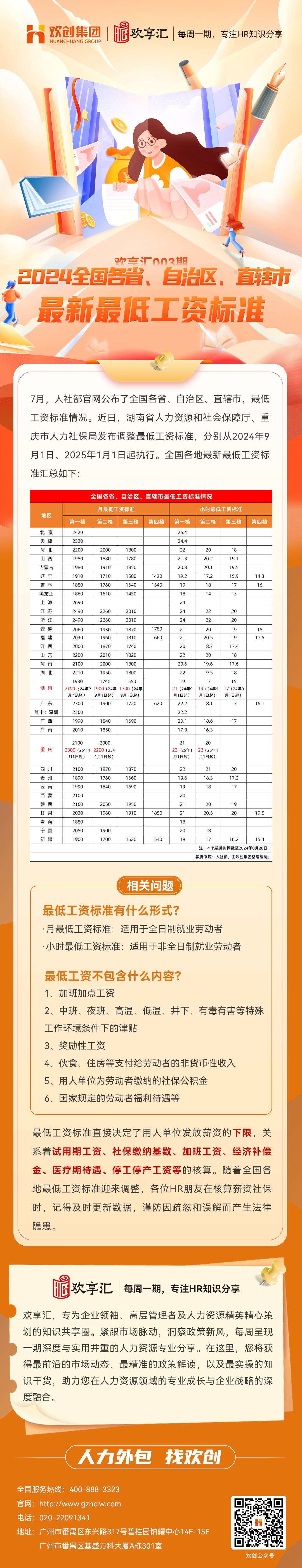 九游(中国)会3(1).jpg