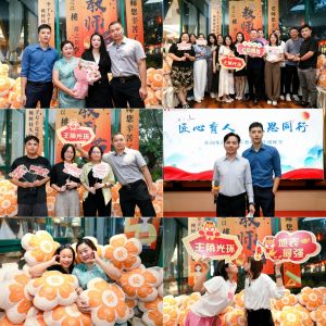 匠心育人 感恩同行 | 九游(中国)集团2024年教师节答谢晚宴圆满