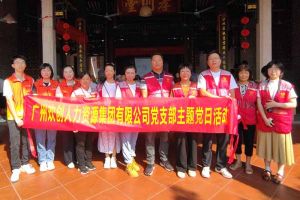 党建 | “童心暖重阳，共筑敬老情”——九游(中国)集团党支部敬老共