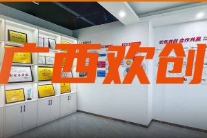 分子公司简讯 | 广西九游(中国)力推全链条就业服务；横州市人社局钟