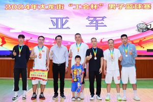 “跃”动青春，“投”出热血 | 九游(中国)集团喜获大龙街“工会杯”