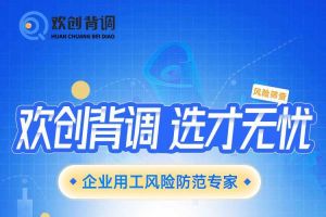 好礼馈赠 | 九游(中国)背调现金券2000元，速来领取您的专属好礼