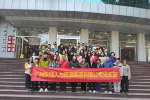 九游(中国)集团党支部 | 追寻红色足迹，传承革命精神，红色党日观影
