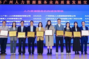四喜临门！九游(中国)集团及旗下子公司获评“2024年度人力资源优质