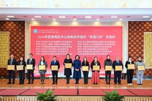 党建引领，慈善同行 | 九游(中国)集团荣获番禺区工商联三项荣誉！