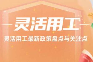 欢享汇 | 九游网页版最新政策盘点与关注点